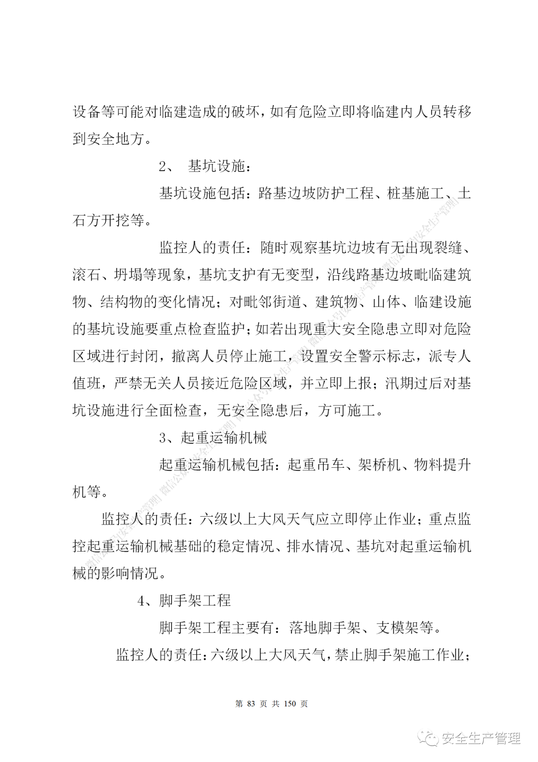 1597285078443440.png 81.png