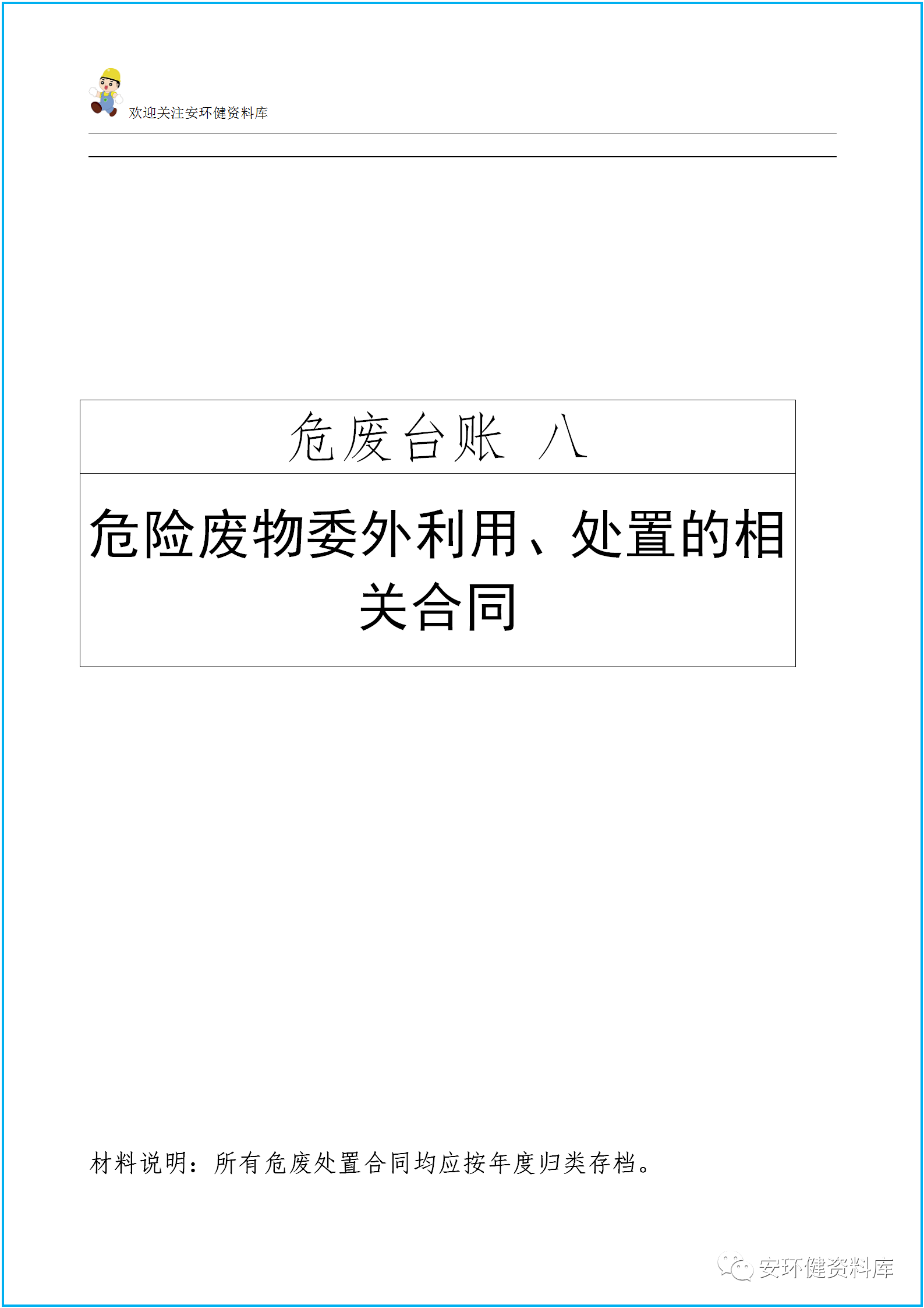 1600401004684726.png 微信圖片_20200918114521.png