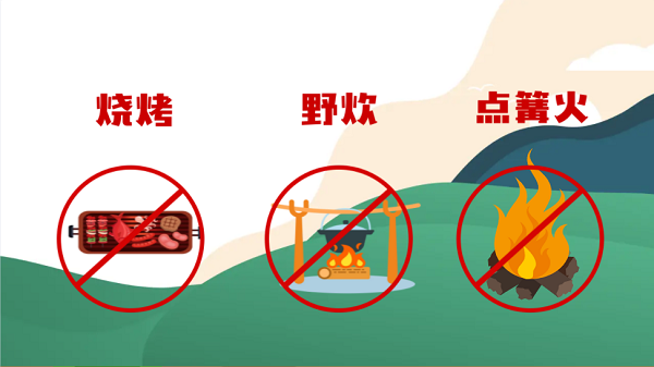 【動(dòng)畫】森林草原防火“十不準(zhǔn)”“五不燒”！這些安全知識(shí)要牢記