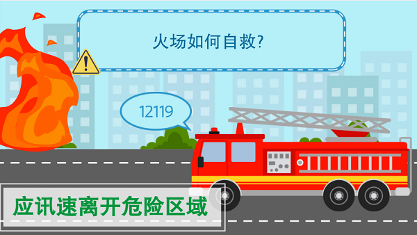 【動(dòng)畫】森林草原防火“十不準(zhǔn)”“五不燒”！這些安全知識(shí)要牢記